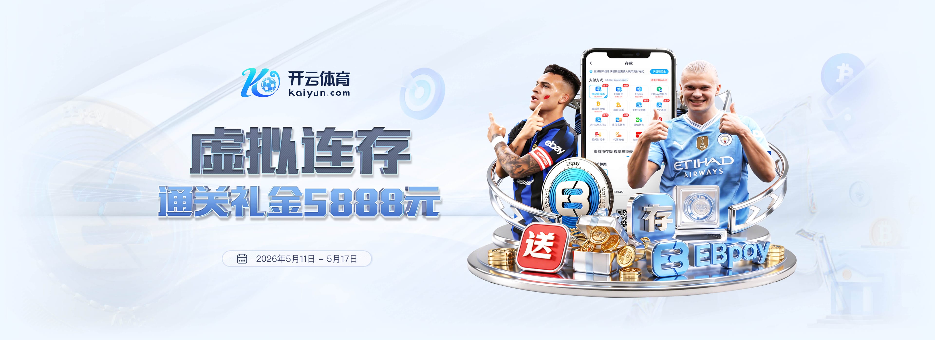 开云手机网页登录入口
